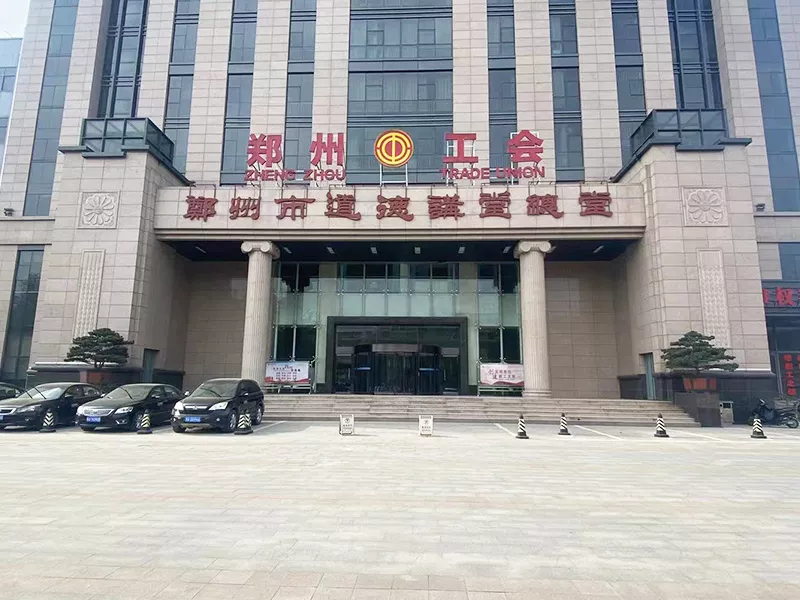 郑州工会
