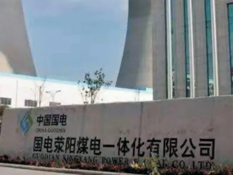 中国国电