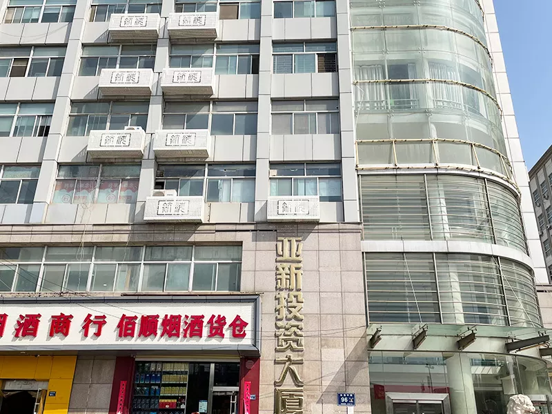 亚新投资大厦