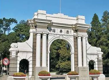 栾川县清华园