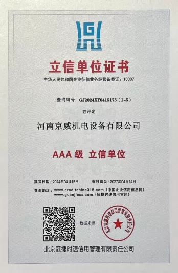 立信单位证书